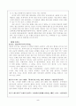 판타지 동화 5페이지