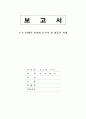 박물관에서 본 청동기 시대 1페이지