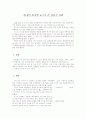 박물관에서 본 청동기 시대 3페이지