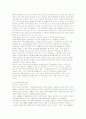 주주총회결의 취소의 소 4페이지