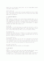 주주총회결의 취소의 소 5페이지