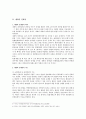 재판의 전제성 2페이지