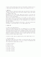 재판의 전제성 4페이지