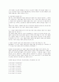 재판의 전제성 5페이지