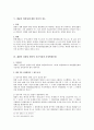 재판의 전제성 7페이지