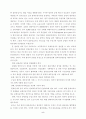 한반도의 동북아 물류 중심국의 가능성과 전략 5페이지