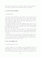 한반도의 동북아 물류 중심국의 가능성과 전략 6페이지