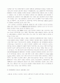 한반도의 동북아 물류 중심국의 가능성과 전략 7페이지