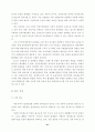 한반도의 동북아 물류 중심국의 가능성과 전략 21페이지