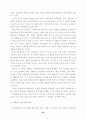 한반도의 동북아 물류 중심국의 가능성과 전략 22페이지