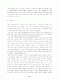 한반도의 동북아 물류 중심국의 가능성과 전략 25페이지