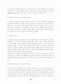 한반도의 동북아 물류 중심국의 가능성과 전략 30페이지