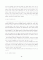 한반도의 동북아 물류 중심국의 가능성과 전략 32페이지