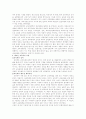 교육사회학정리 4페이지