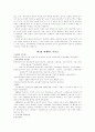 교육사회학정리 5페이지