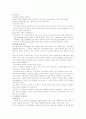교육사회학정리 6페이지