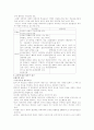 교육사회학정리 8페이지