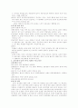 교육사회학정리 9페이지