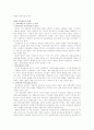 교육사회학정리 10페이지