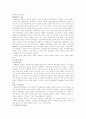 교육사회학정리 12페이지