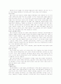 교육사회학정리 13페이지
