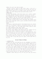 교육사회학정리 14페이지