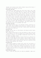 교육사회학정리 15페이지
