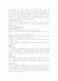 교육사회학정리 16페이지