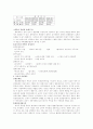 교육사회학정리 17페이지