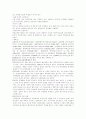 교육사회학정리 19페이지