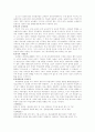 교육사회학정리 22페이지