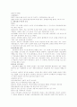 교육사회학정리 23페이지