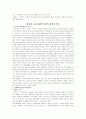 교육사회학정리 24페이지