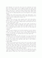 교육사회학정리 28페이지
