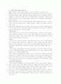 교육사회학정리 29페이지