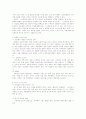 나무꾼과 선녀 설화 연구 7페이지
