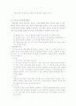 삐아제 이론 정리 3페이지