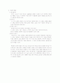 삐아제 이론 정리 4페이지