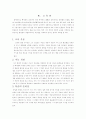 삐아제 이론 정리 5페이지