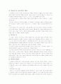삐아제 이론 정리 6페이지