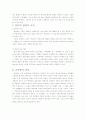 삐아제 이론 정리 7페이지