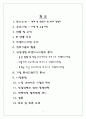 삼성생명과 리엔지니어링 2페이지