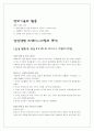 삼성생명과 리엔지니어링 7페이지