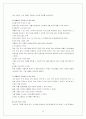 삼성생명과 리엔지니어링 12페이지
