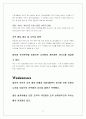 삼성생명과 리엔지니어링 17페이지