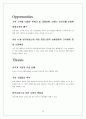 삼성생명과 리엔지니어링 18페이지