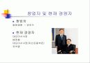 삼성생명과 리엔지니어링 4페이지