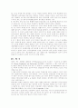 생명공학에 대한 각국의 법적 대처 현황 3페이지