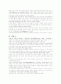 생명공학에 대한 각국의 법적 대처 현황 4페이지
