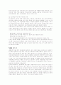 생명공학에 대한 각국의 법적 대처 현황 6페이지
